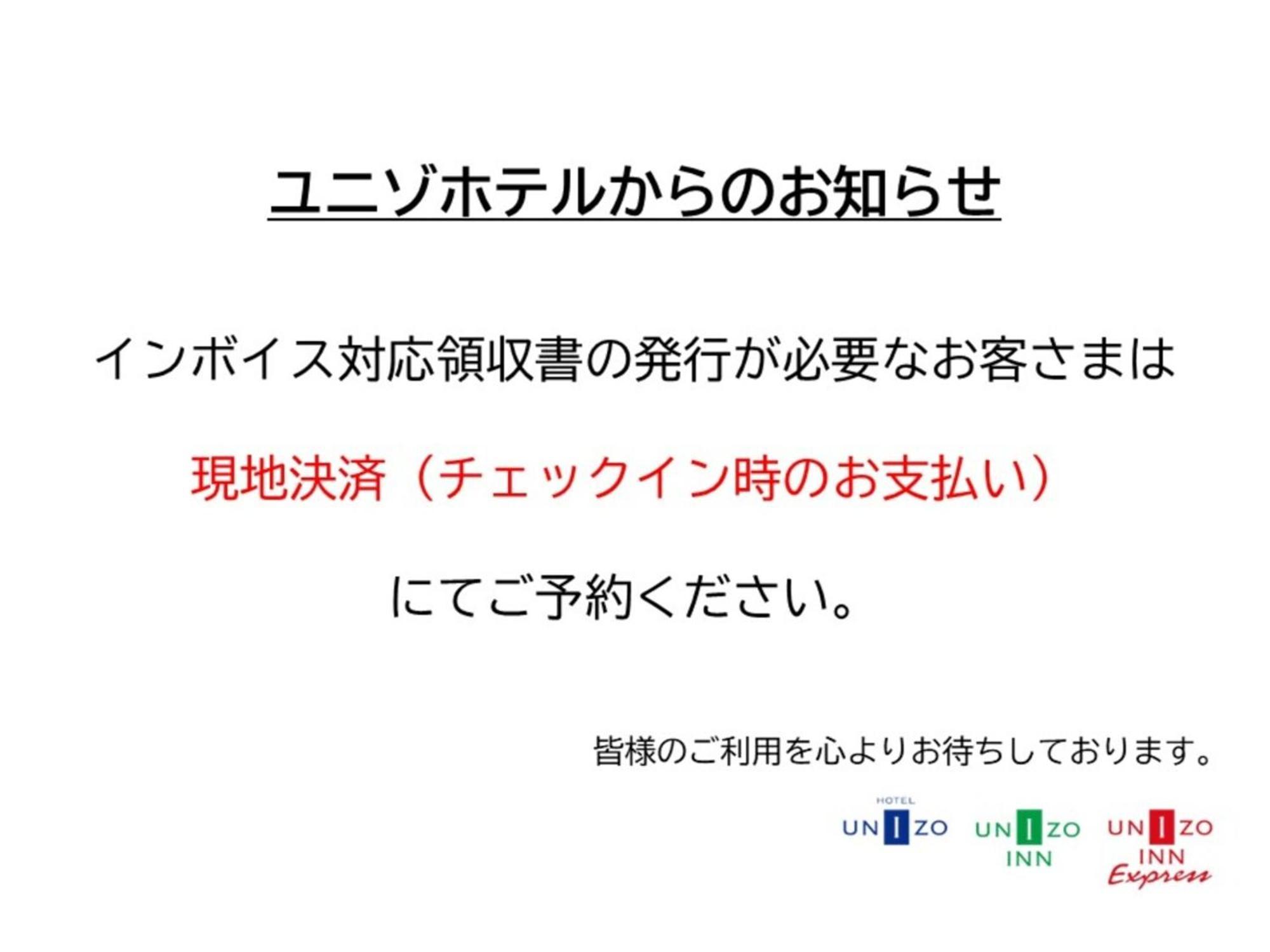 Unizo Inn Kanazawa Hyakumangoku Dori Eksteriør bilde